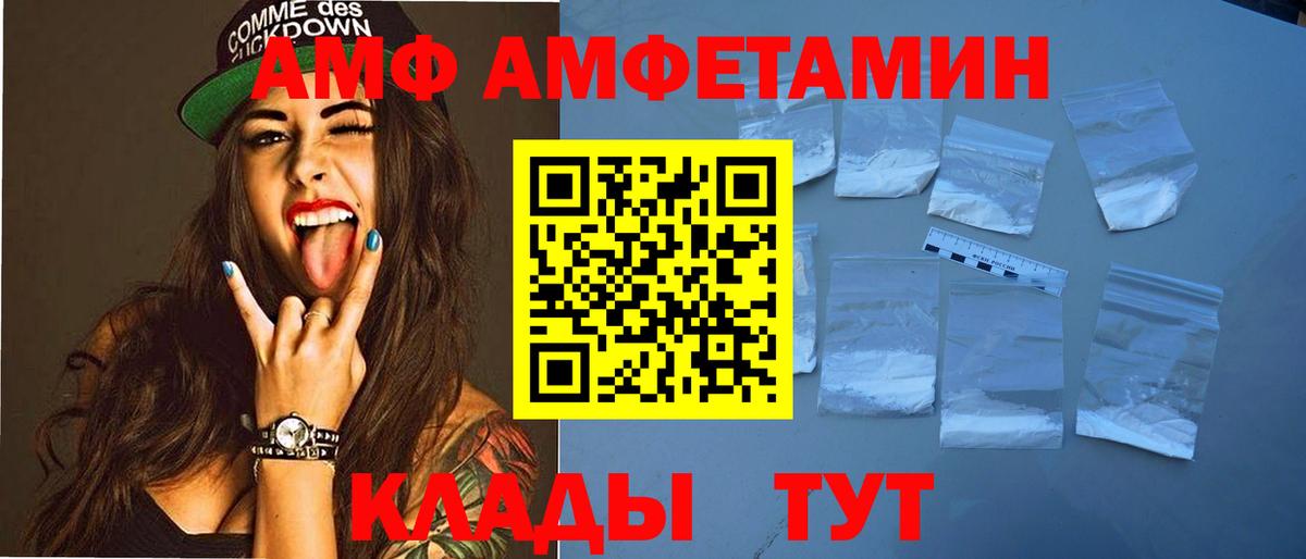Белгород  АМФЕТАМИН  Вход с VPN  Амфетамин VHQ 