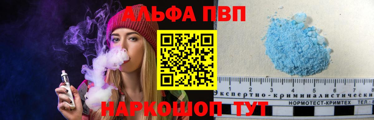 Alpha-PVP Crystall  Вход с VPN  где купить наркоту  Альфа ПВП СК  Alpha PVP кристаллы  Белгород 