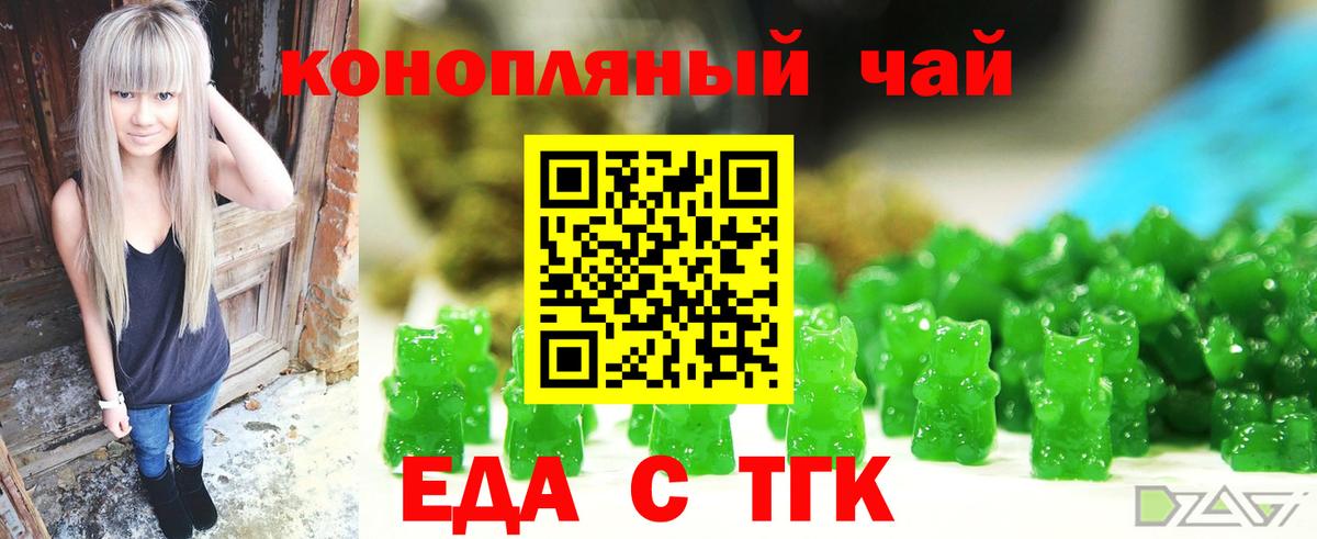 Печенье с ТГК конопля  Вход с VPN  Белгород 