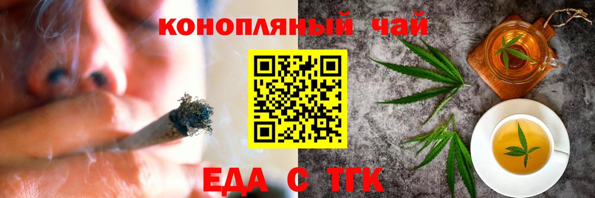 Печенье с ТГК марихуана  Белгород 