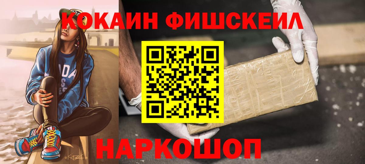 COCAIN Columbia  Кокаин VHQ  Белгород  Cocaine  Вход с VPN 