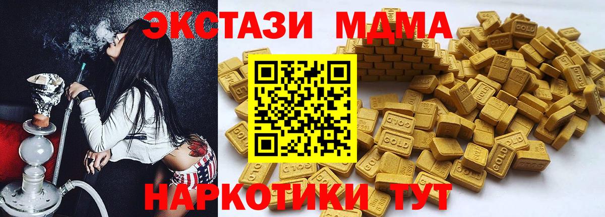 Экстази круглые Белгород