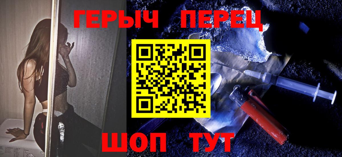 ГЕРОИН VHQ  Белгород 