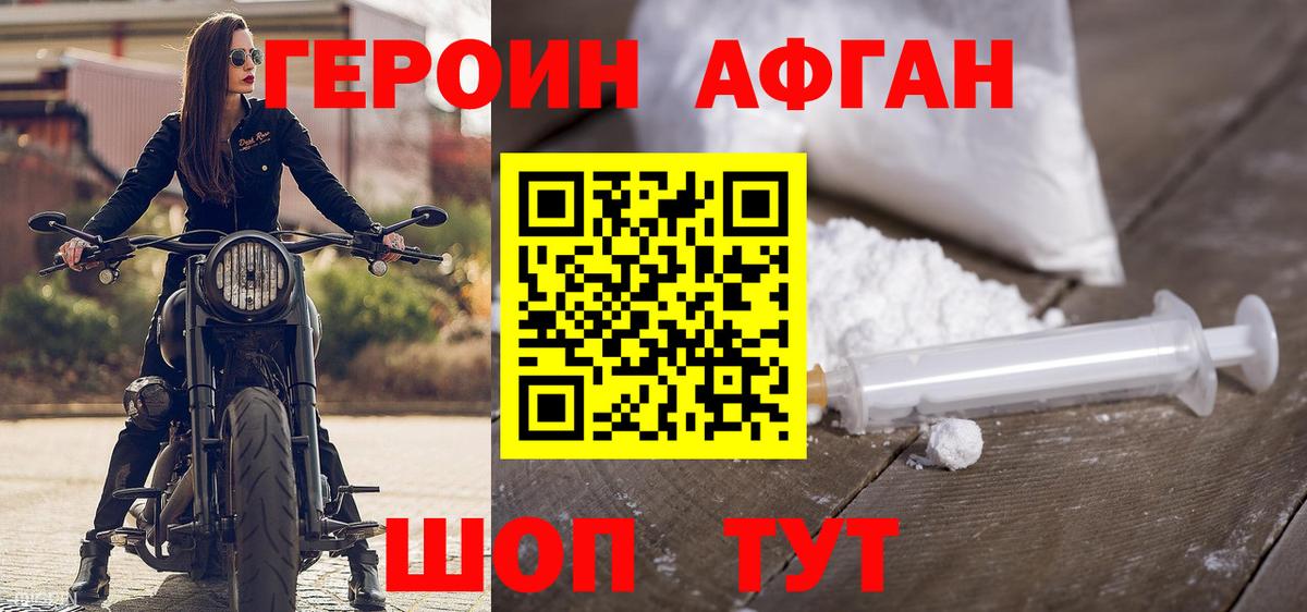 Белгород  Героин  Вход с VPN  ГЕРОИН белый 