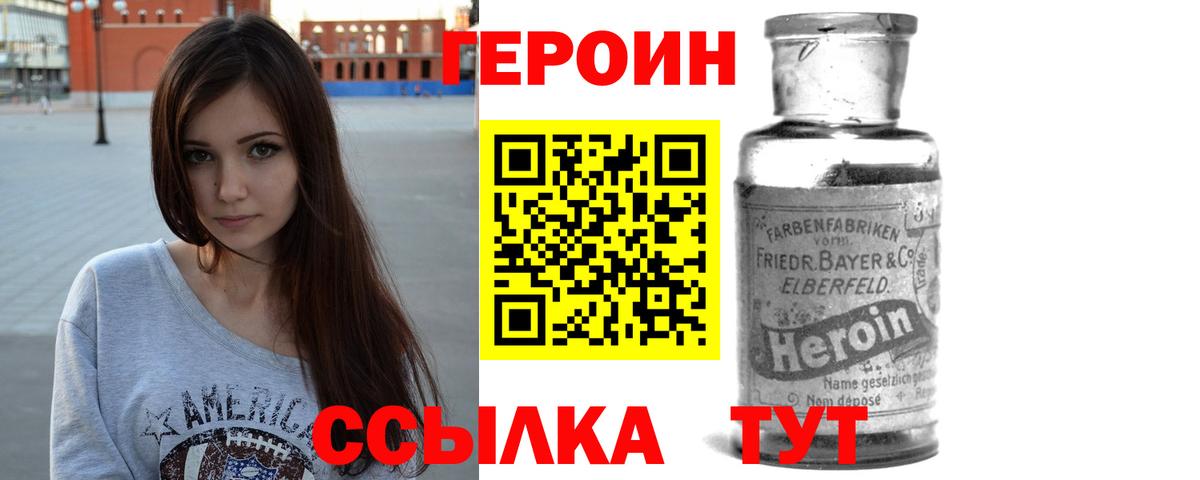 ГЕРОИН гречка Белгород