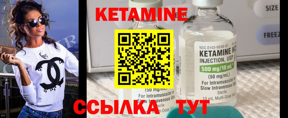 Кетамин ketamine Белгород