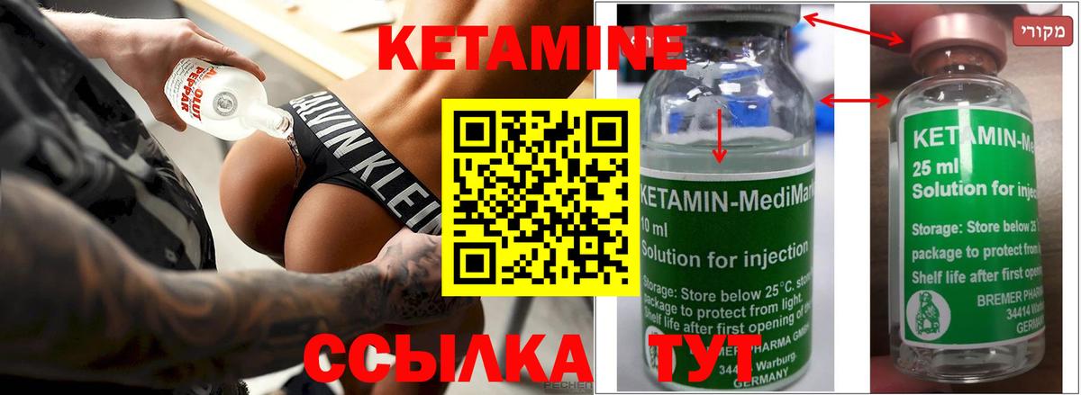 Белгород  Кетамин ketamine  Вход с VPN  Кетамин ketamine 