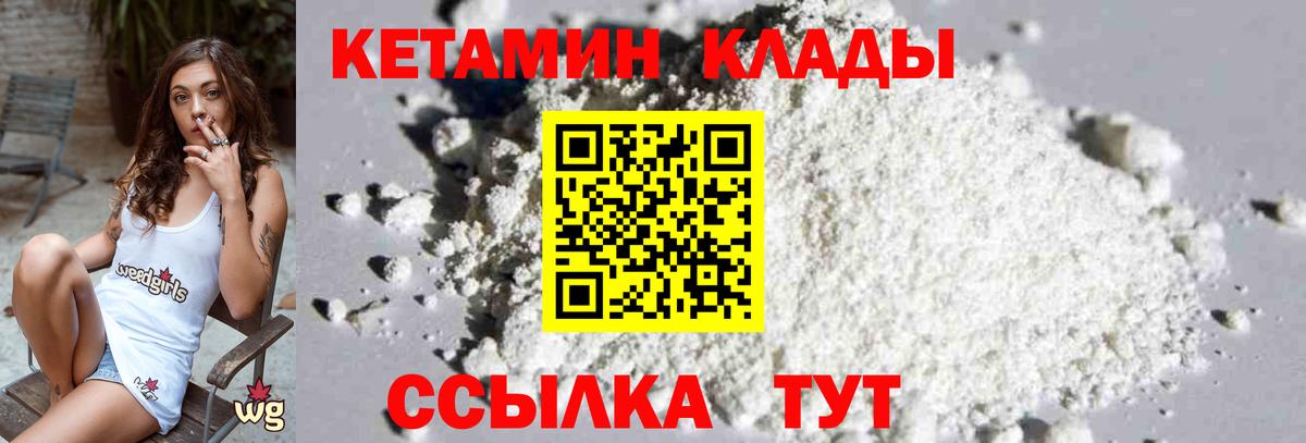 КЕТАМИН ketamine  Белгород  КЕТАМИН ketamine 