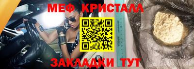 мефедрон мука Апрелевка