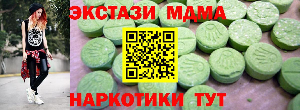 Белгород  МДМА кристаллы  MDMA  MDMA Molly  Вход с VPN 