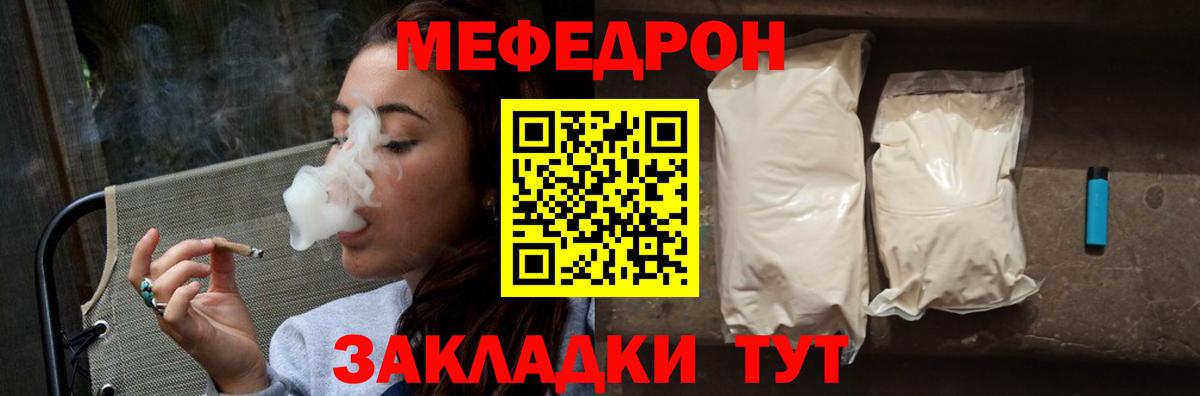Мефедрон  Белгород  Мефедрон кристаллы 