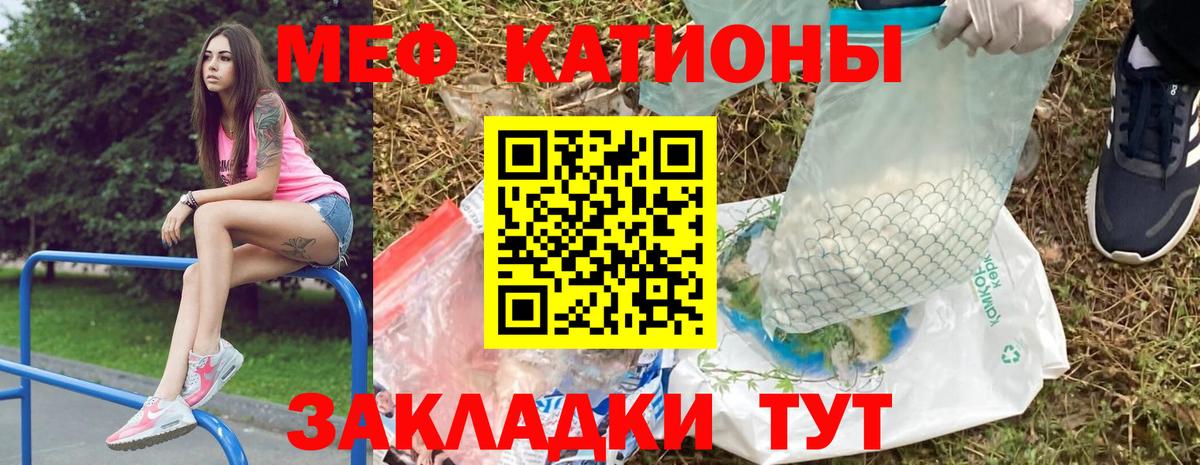 Меф  Белгород
