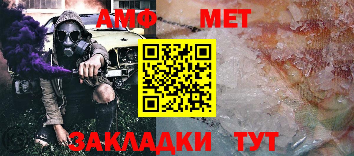 МЕТАМФЕТАМИН Methamphetamine Белгород
