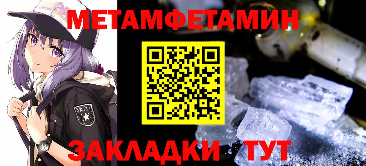 МЕТАМФЕТАМИН Methamphetamine  МЕТАМФЕТАМИН Methamphetamine  Вход с VPN  Белгород 