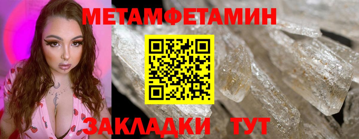 МЕТАМФЕТАМИН мет  Белгород 