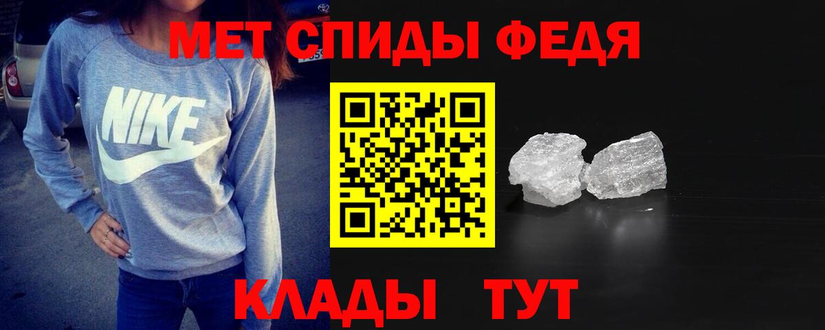 Метамфетамин пудра Белгород
