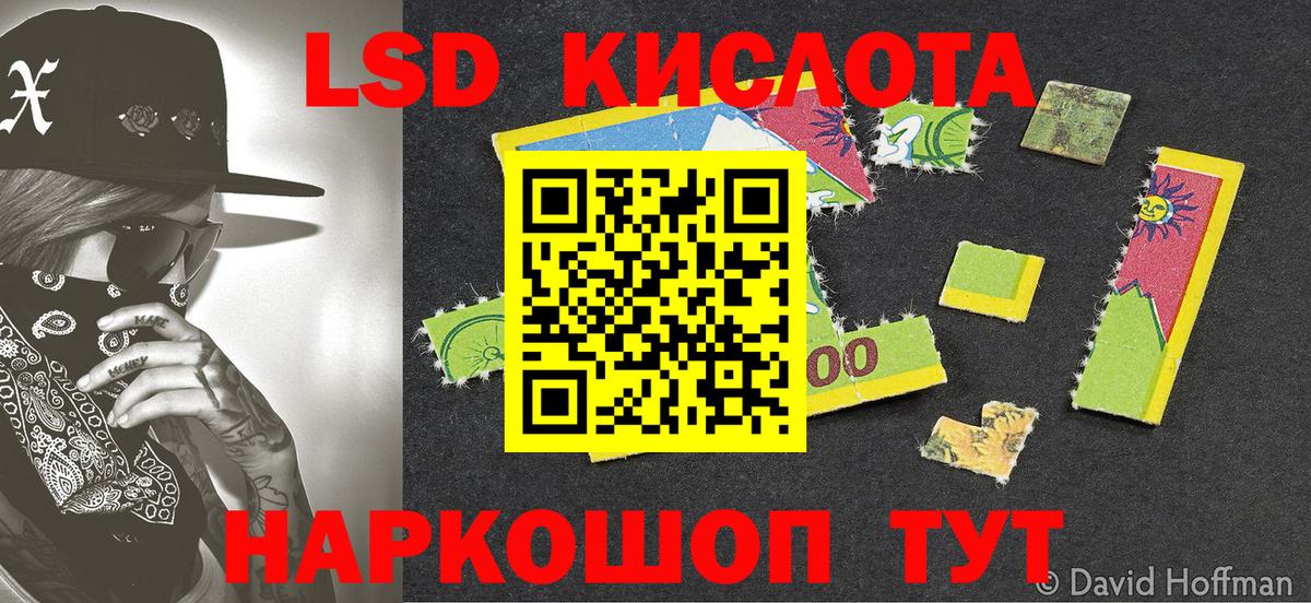 Наркотические марки 1,8мг Белгород