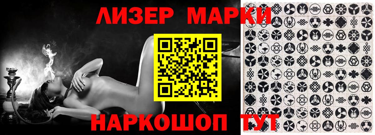 Белгород  Марки 25I-NBOMe  Вход с VPN  Марки N-bome 1500мкг 