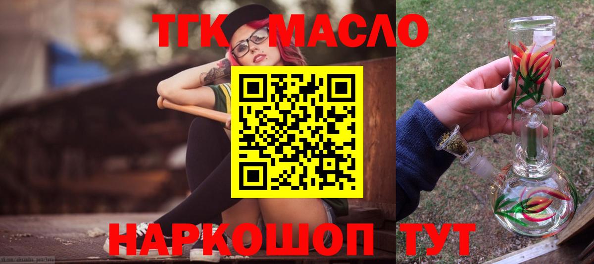 ТГК концентрат Белгород